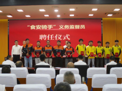 中山市市场监视办理局
